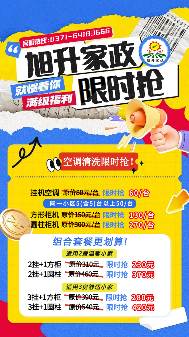 1750753386210290.jpg 空调清洗.jpg